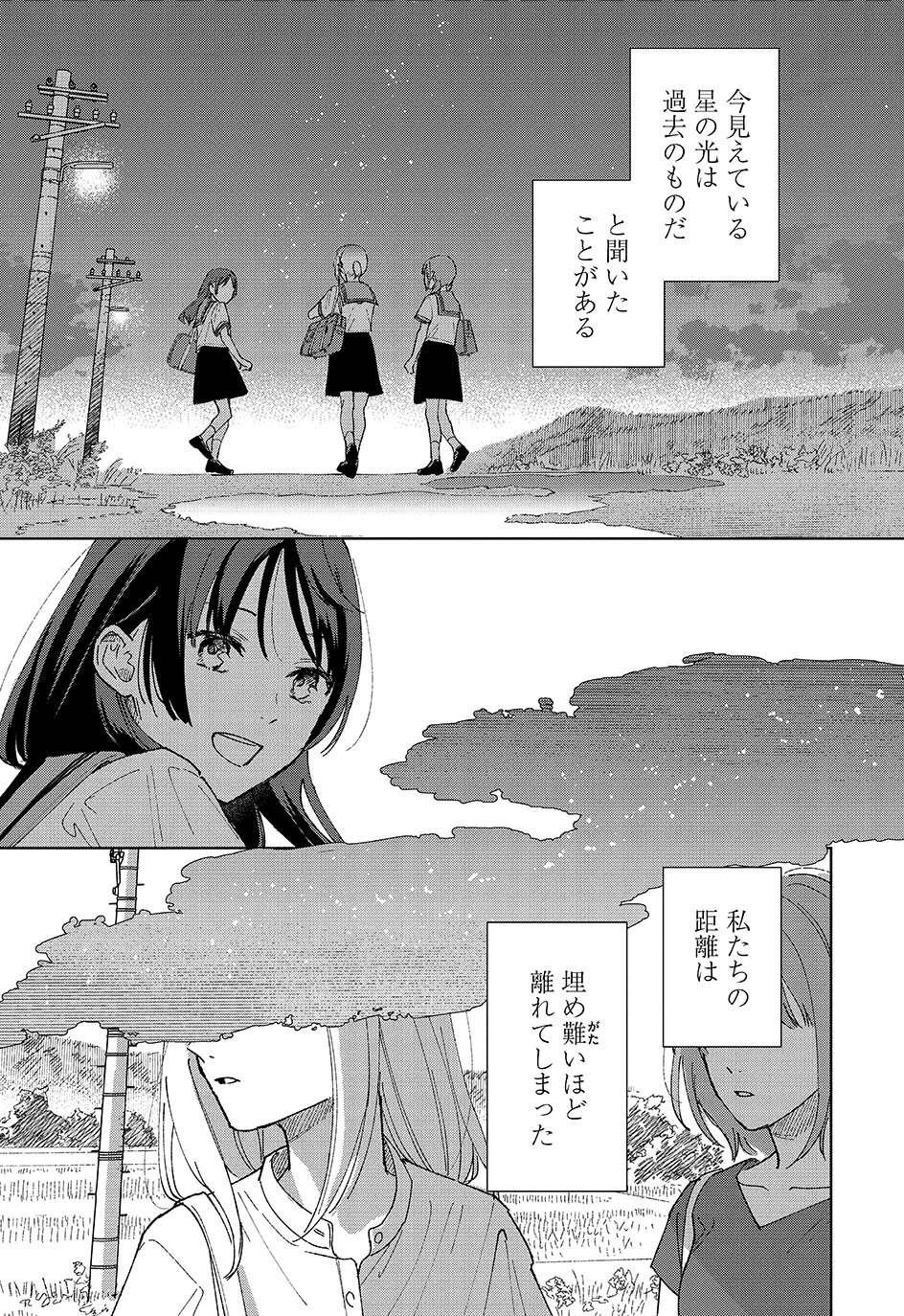 Sankakkei no Kowashikata - Chapter 1 - Page 1